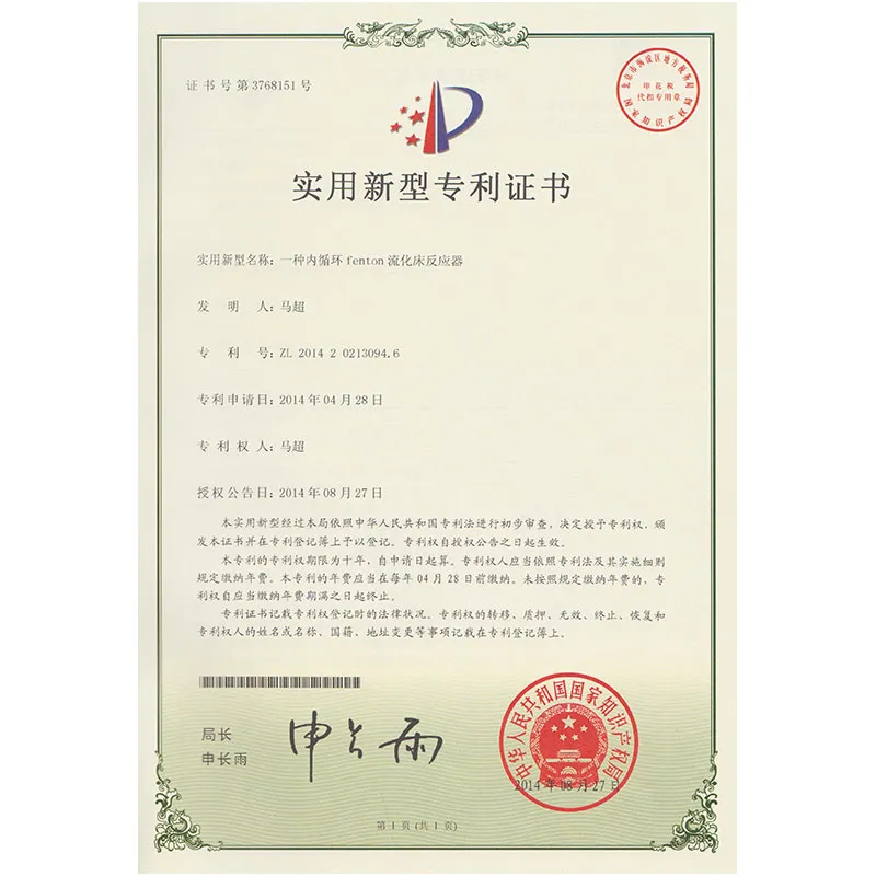 Фентонное каталитическое окисление (2)